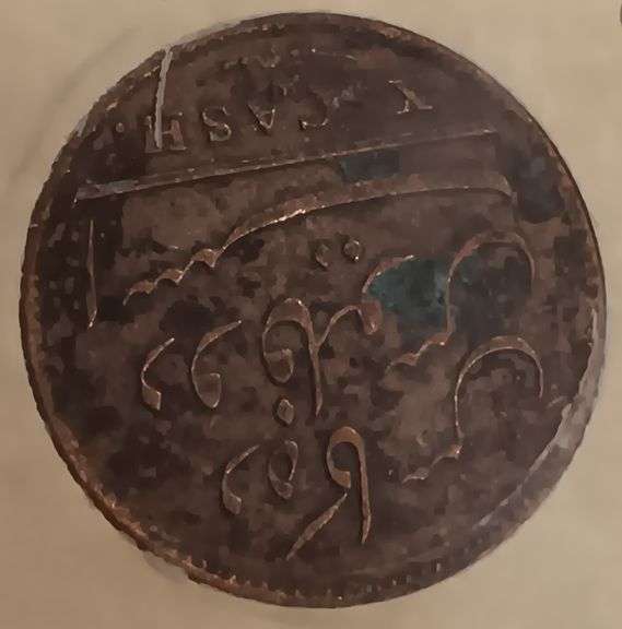 1809 "Admiral Gardner" Shipwreck Coin w/ COA