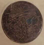 1809 "Admiral Gardner" Shipwreck Coin w/ COA