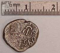 300-500 A.D. Silver Drachm Coin